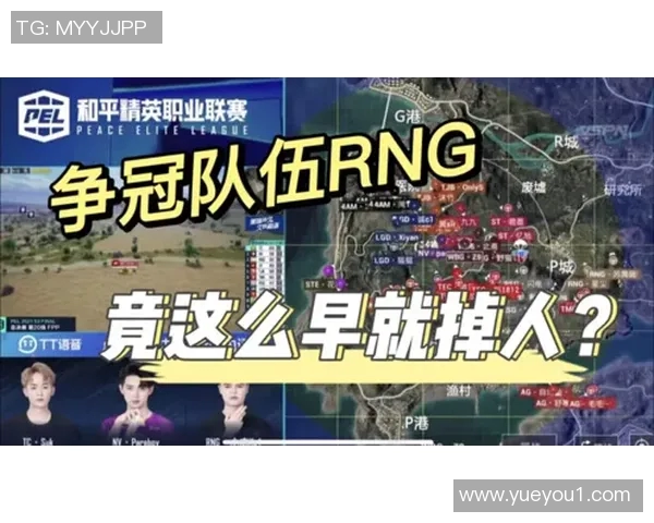 和平精英意识排行榜揭晓RNG战队荣登第六名引发热议